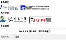 2019中国线束创新技术与工艺论坛-UG教程网