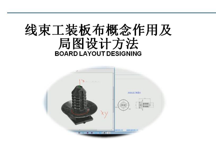 线束工装板绘图设计规范