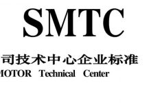 电动汽车高压线束技术要求-企标-UG教程网