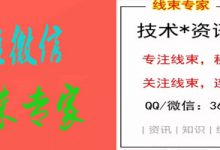 学线束设计,请关注微信公众号:线束专家-UG教程网
