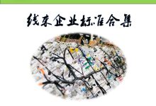 线束设计企业标准合集,告别设计漏洞,规范设计不踩坑!-UG教程网